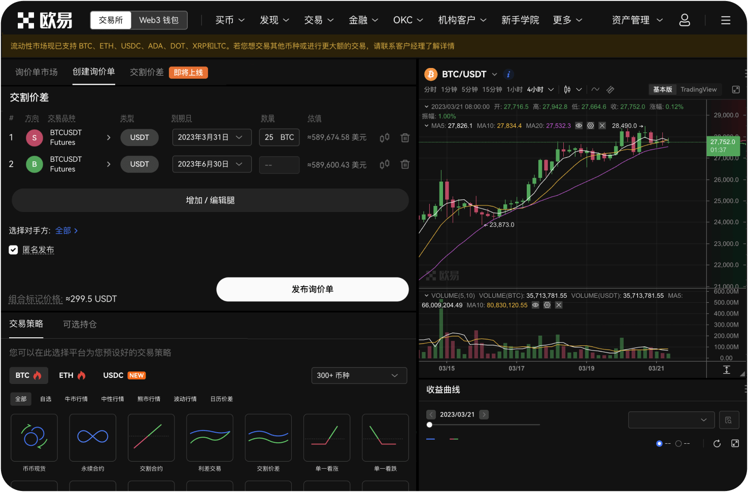 64.什么是提币白名单